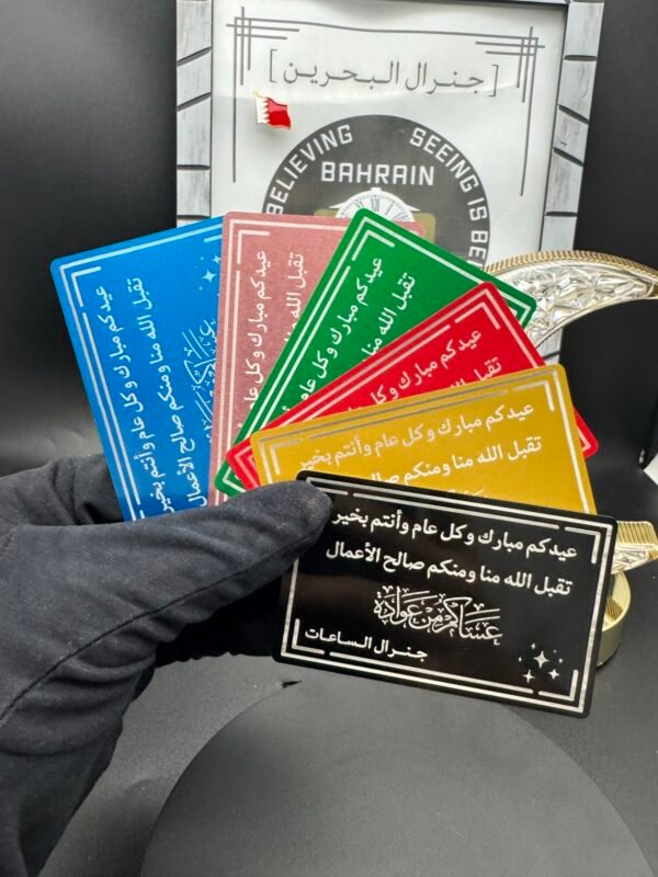بطاقة الهدية